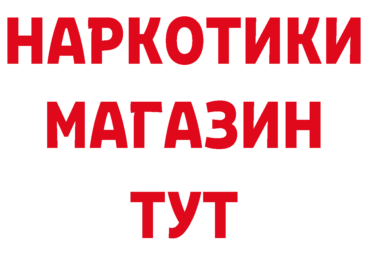 Бутират бутандиол как войти нарко площадка blacksprut Буйнакск